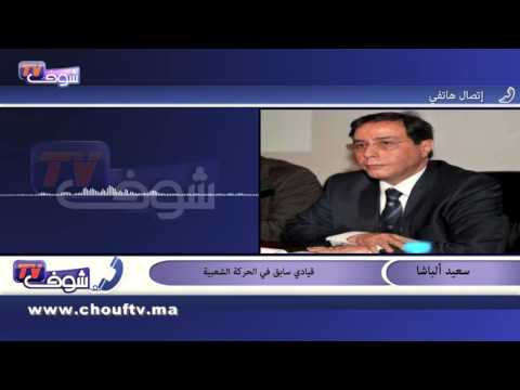 بالفيديو أولباشا  يتهم خصومه السياسيين بنشر إشاعات منعه من دخول مقر الداخلية