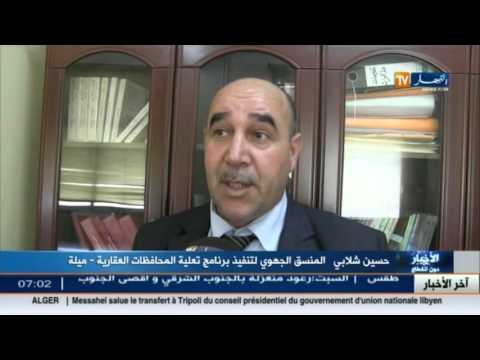 فيديو رقمنة إدارة المحافظات العقارية طريقة لسهيل منح المعلومات والوثائق