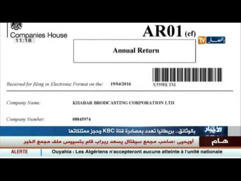 شاهد بريطانيا تهدد بمصادرة قناة kbc وحجز ممتلكاتها