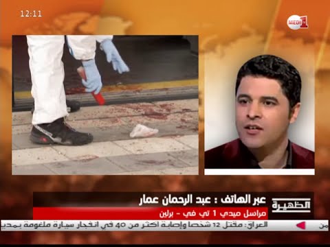 تفاصيل حول حادثة هجوم محطة قطارات في ميونيخ