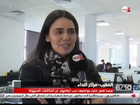 فرنسا تُفعل اختيار مواطنيها حجب أرقامهم عن المكالمات المجهولة
