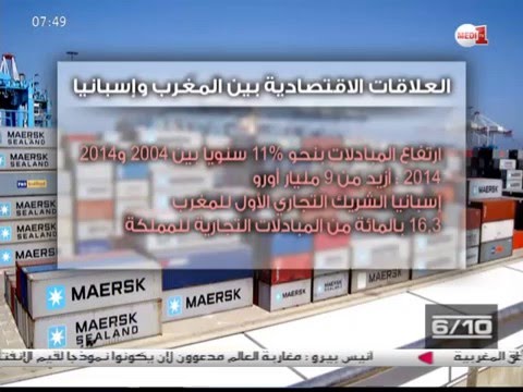 بالفيديو لقاء مسؤولين لتطوير العلاقات الاقتصادية المغربية الإسبانية