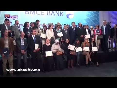 البنك المغربي للتجارة الخارجية يدعم المقاولات الصغرى والمتوسطة