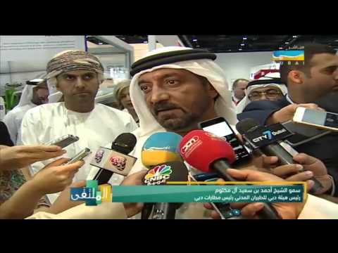 انطلاق فعاليات معرض مطارات 2016