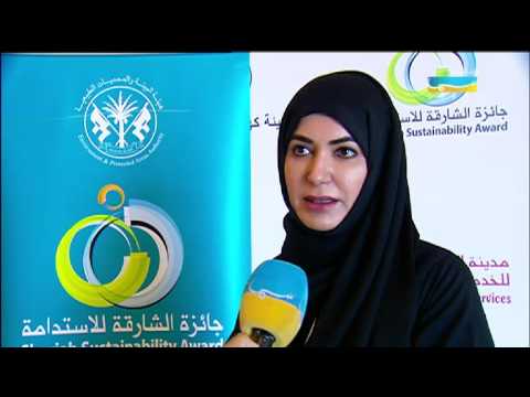 تكريم الفائزين بجائزة الشارقة للاستدامة