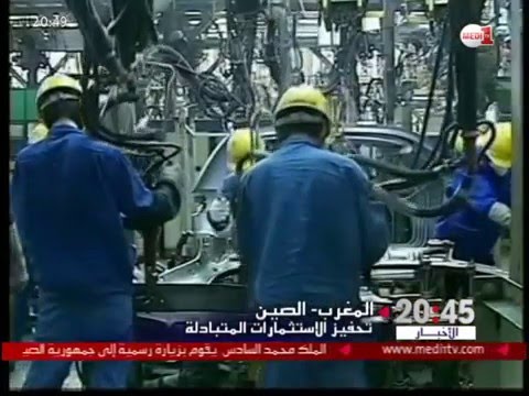 أبعاد الزيارة الملكية المغربية الى الصين