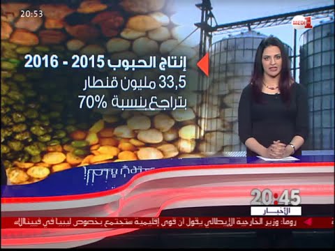 انخفاض حجم التساقطات المطرية هذا الموسم