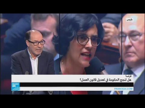 بالفيديو هل تنجح الحكومة في فرنسا في تعديل قانون العمل