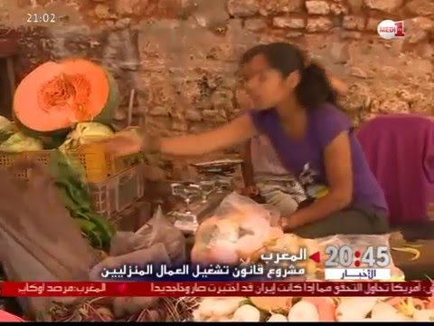 بالفيديو مشروع تشغيل العمال المنزليـين يتضمن موادا مثيرة للجدل