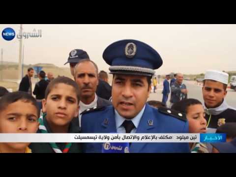 حملة تحسيسية للحد من إرهاب الطروقات