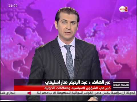فيديو منار اسليمي يناقش السياسة التوقعية الاستخباراتية للمغرب