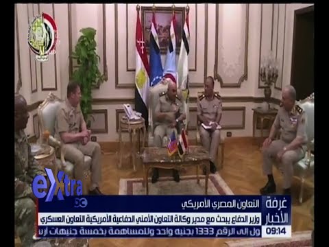 تفاصيل لقاء وزير الدفاع المصري مع مدير وكالة التعاون الأمني الدفاعي الأميركي