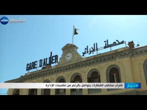 إضراب سائقي القطارات يتواصل بالرغم من وعود الإدارة