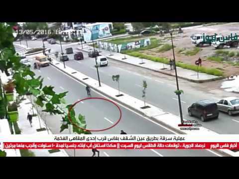 بالفيديو عملية سرقة عن طريق عين الشقف في فاس