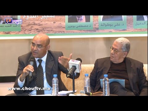 بالفيديو أوريد واليازغي و آخرون يشاركون في ندوة حول مستجدات قضية الصحراء