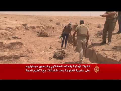 القوات العراقية تسيطر على عامرية الفلوجة