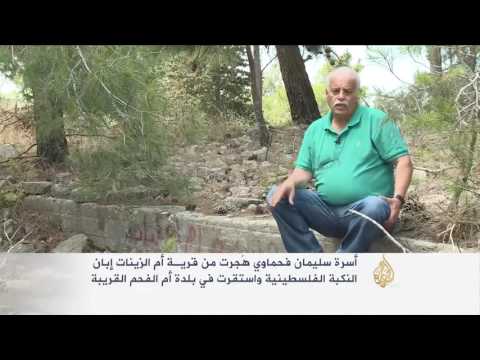 300 ألف فلسطيني ممنوعون من العودة لقراهم