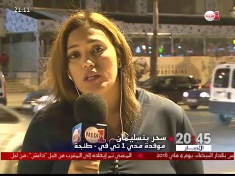 الأجواء في طنجة بعد اعتقال المواطن التشادي