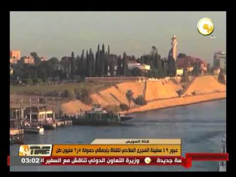 عبور 49 سفينة المجرى الملاحي لقناة السويس