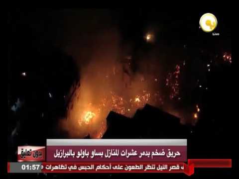حريق ضخم يدمر عشرات المنازل في ساو باولو