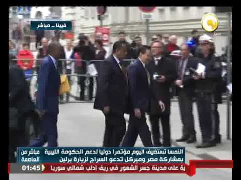 النمسا تستضيف مؤتمرًا دوليًا لدعم الحكومة الليبية