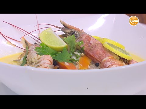 شوربة سي فود بالحبهان والمستكة
