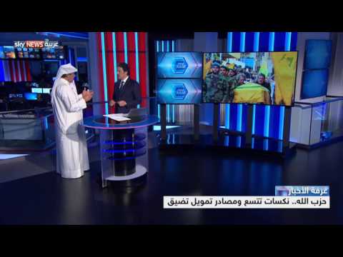 حزب الله نكسات تتسع ومصادر تمويل تضيق