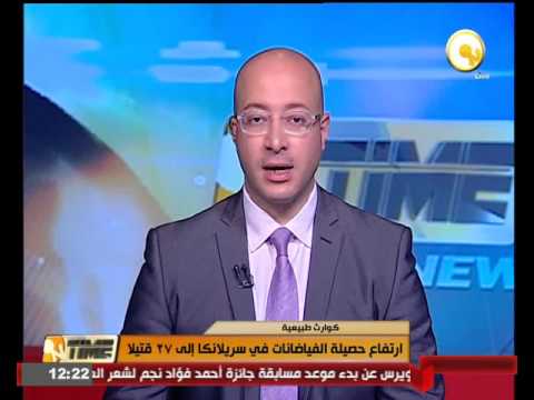 ارتفاع حصيلة الفياضانات في سريلانكا إلى 27 قتيلا