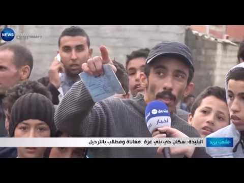 سكان حي بني عزة معاناة ومطالب بالترحيل