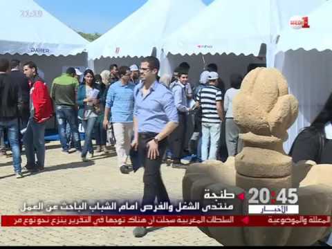 منتدى العمل والتكوين المستمر مناسبة سانحة للشباب