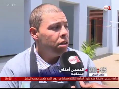 بالفيديو مركز طبي تربوي بالخميسات من أجل الأشخاص في وضعية إعاقة