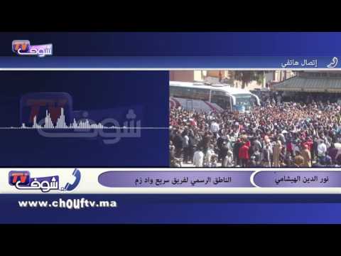 فريق سريع واد زم يكشف حقيقة الإنتفاضة الشعبية