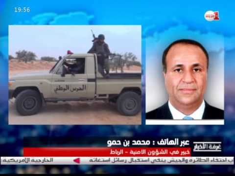 بالفيديو محمد بنحمو يحلل تطورات الاوضاع الأمنية في المغرب العربي