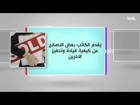 أن تبيع هو أن تكون إنسانا في فقرة كل يوم كتاب