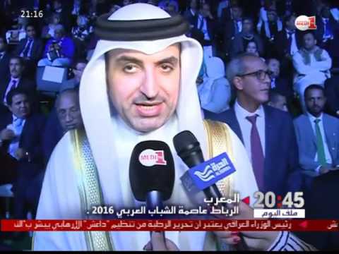 الرباط عاصمة الشباب العربي
