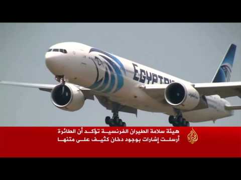 الطائرة المصرية أصدرت إنذارا بوجود دخان قبل تحطمها