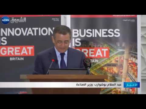 انطلاق أشغال منتدى الأعمال الجزائري البريطاني