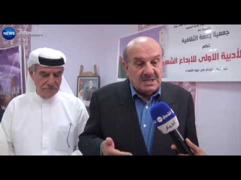 الدوسن تنطق شعرًا في أيّامها الأدبيّة