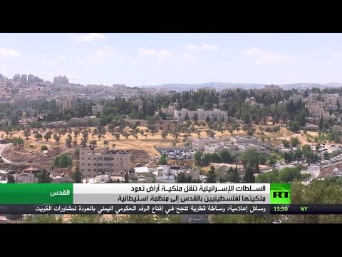 إسرائيل تواصل توسعها الاستيطاني في القدس