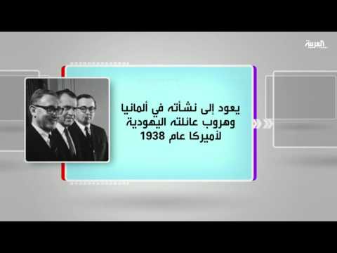 كل يوم كتاب يطرح كيسنجر المثالي