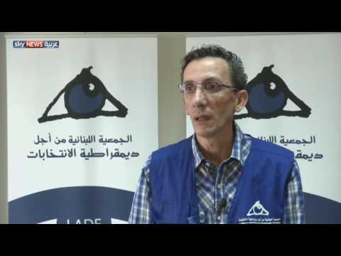تساؤلات بشأن انتخابات جزين