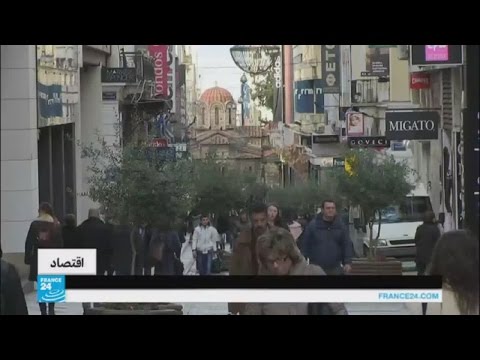 الاتحاد الأوروبي يقدم شريحة جديدة من القروض لليونان