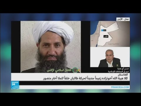 اختيار أخونزادة لقيادة طالبان  هل يؤثر على سياسة الحركة