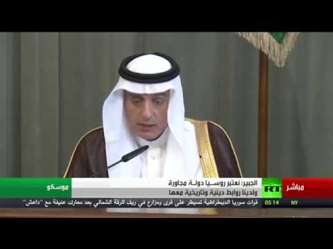مؤتمر صحافي لوزيري خارجية روسيا والسعودية