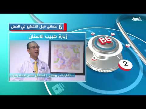 تعرف على 6 نصائح قبل التفكير في الحمل