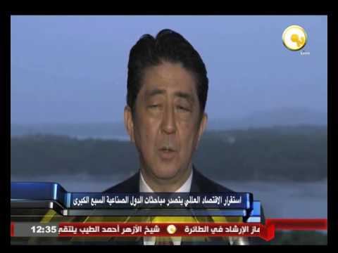 استقرار الاقتصاد العالمي يتصدر مباحثات الدول الصناعية السبع الكبرى