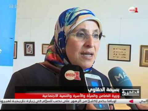 وزارة التشغيل تطلق جائزة للمساواة المهنية