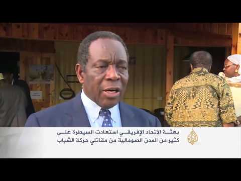 بالفيديو تحديات أمام بعثة الاتحاد الأفريقي في الصومال