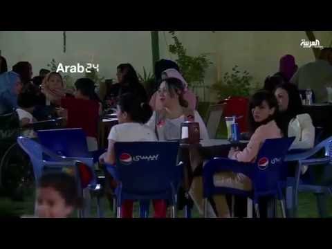 العراقيون يتحدون الإرهاب في المتنزهات