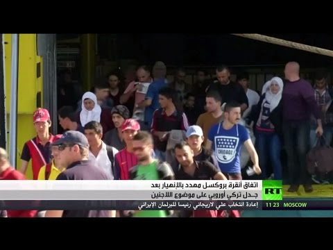 تصعيد السجال بشان أزمة اللاجئين بين تركيا وأوروبا
